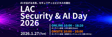 LAC Security & AI Day 2026サイトイメージ