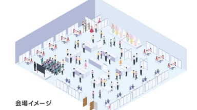 イベント会場イメージ