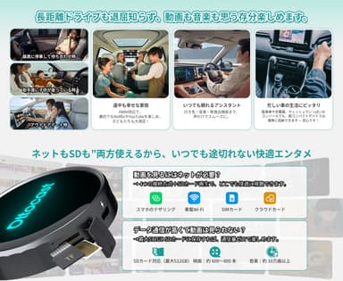 多彩なネット接続＋最大512GBのSDカード対応で、どんな旅でも快適に楽しめます