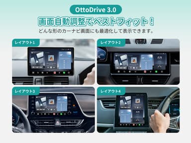最新OttoDrive 3.0 UIデザイン