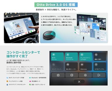 新しく進化したOttoDrive 3.0で、操作はさらに便利に、動作はさらにスムーズに