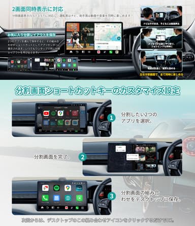 3:7・5:5・7:3の自由な画面分割に対応し、よく使う分割レイアウトも保存できます