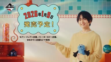 新WEB CM 「パペットスンスンの一番くじ」(イメージ4)