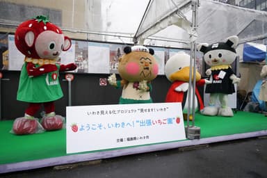 いわきご当地キャラとすがもん