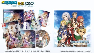 セール中グッズ一例