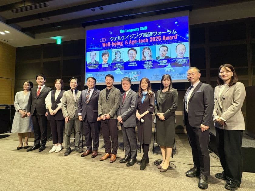 不老長寿テックスタートアップTAZが、
ウェルエイジング経済フォーラム　
Well-being＆Age-tech 2025 Award 優秀賞を受賞