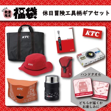 休日冒険工具柄ギアセット