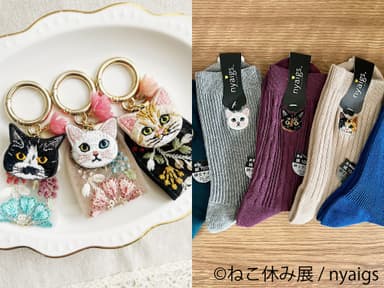 グッズ：nyaigs