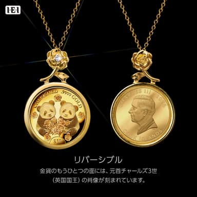 双子パンダコインペンダント両面