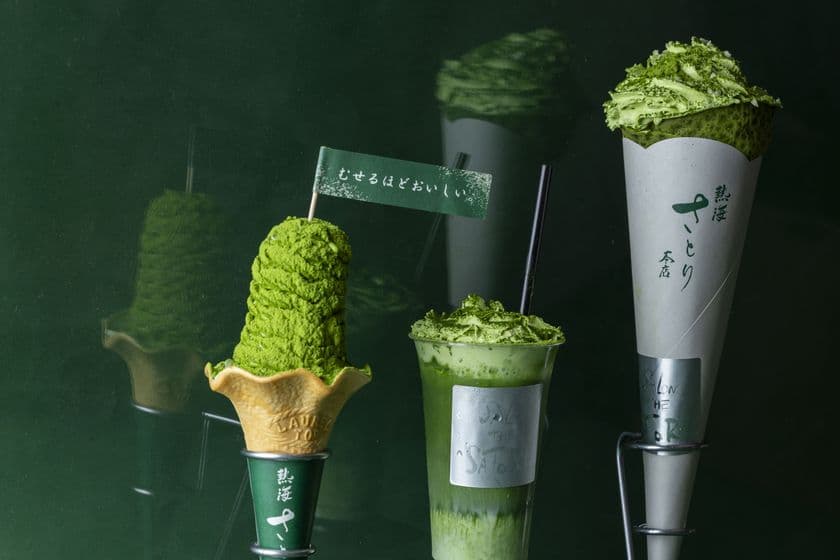 【熱海さとり本店】累計11万個を突破した
静岡抹茶使用のお濃茶スイーツを販売する熱海さとり本店　
12/20～1/4の16日間で『2周年祭』開催！
抹茶2倍スイーツや「お抹茶ぜんざいの振る舞い」を実施！