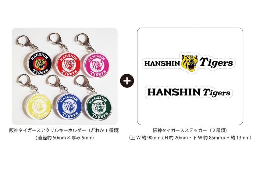 JR西日本　立花駅にガチャ自販機が登場！
12/25からタイガースアクリルキーホルダー販売開始