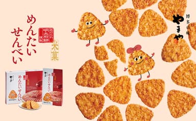 めんたいせんべい(イメージ)