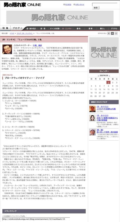 ナビゲーターブログ画面