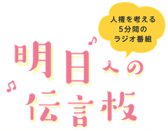 北九州市人権推進センター