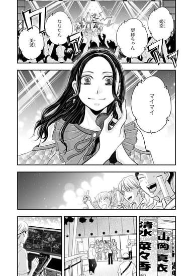 恋愛裁判_本編2