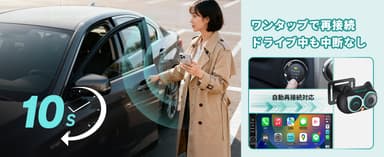 エンジンONで即接続。待ち時間ゼロの快適ドライブ。