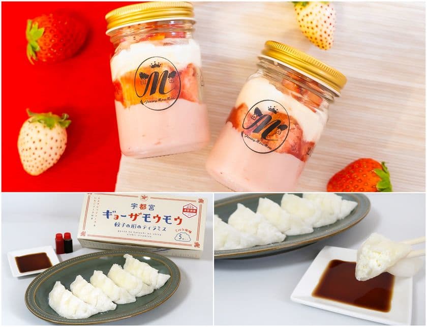 年末年始の手土産に向け、紅白の彩りが映える新作スイーツ　
栃木県産いちごを使った「赤と白のいちごティラミス」を12/26発売