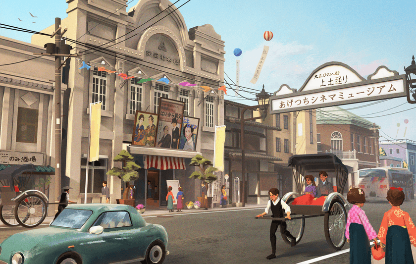 上土(あげつち)シネマミュージアム 公式SNS開設のお知らせ
～レトロ映画文化の魅力と、ここでしか味わえない体験を発信～