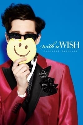 With a Wish variable marriage