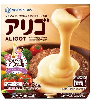 『アリゴ』
