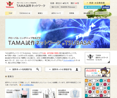 Webサイト