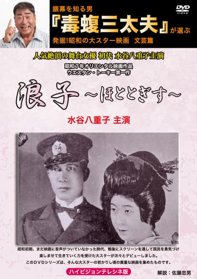 浪子 ～ほととぎす～