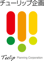 株式会社チューリップ企画