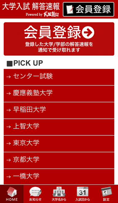 TOPページ