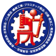 町工場見本市運営事務局