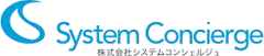 株式会社システムコンシェルジュ