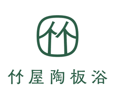 株式会社竹屋陶板浴