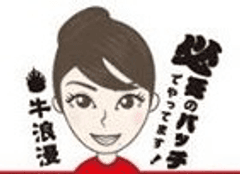 株式会社牛浪漫