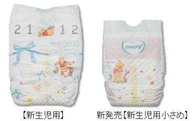 【新生児用】と【新生児用小さめ】の比較