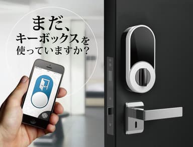 Ninja Lockメインイメージ