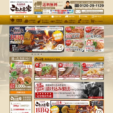 リニューアル後サイト