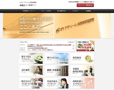 adire-recruit-web