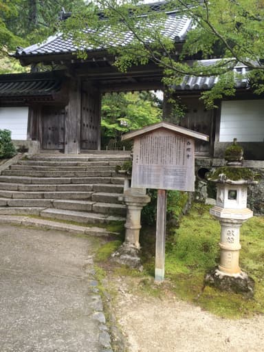 槇尾山　西明寺
