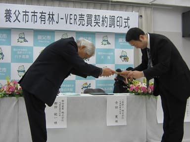 調印式 1