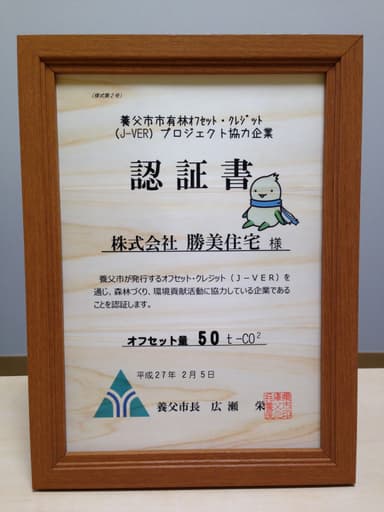 認証書