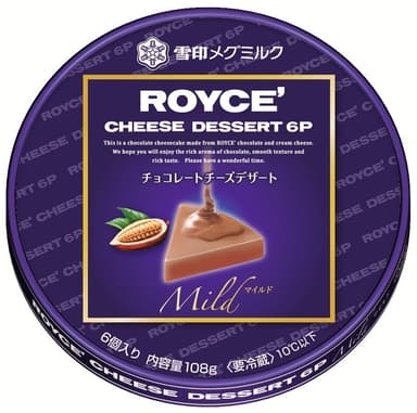 『ROYCE’ CHEESE DESSERT 6P マイルド』