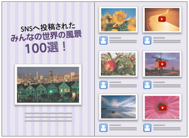 活用例4