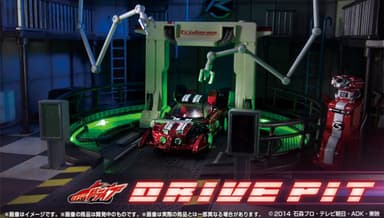 仮面ライダードライブ　ドライブピット(1)