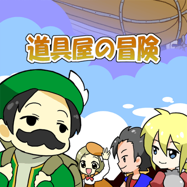 タイトル画面