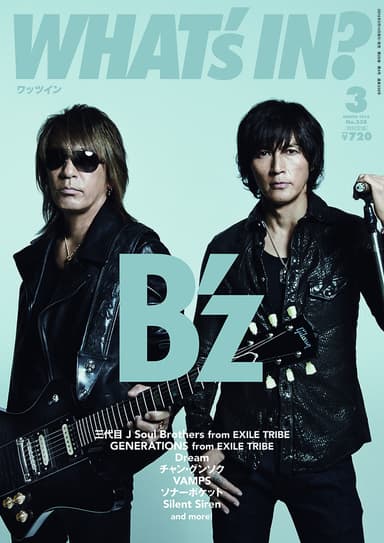 WHAT's IN?３月号