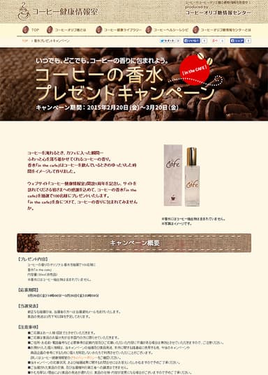 特設サイト(イメージ)