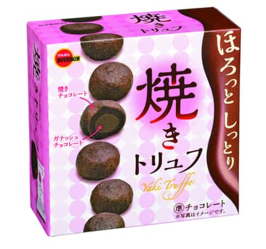 焼きトリュフ
