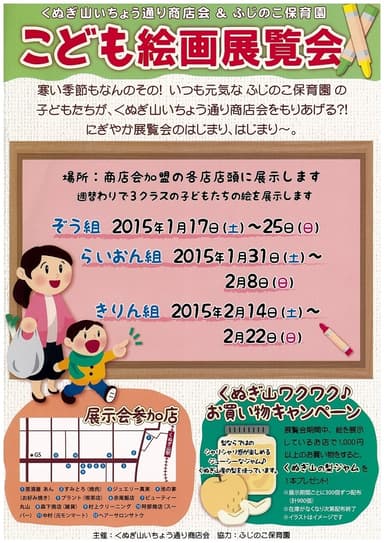 イベントのチラシ