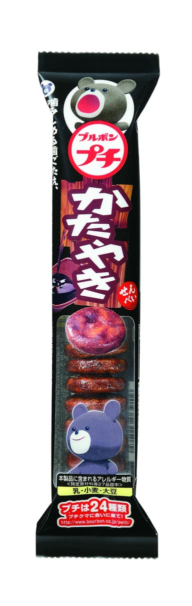 プチかたやき