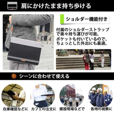 肩にかけたまま持ち歩ける