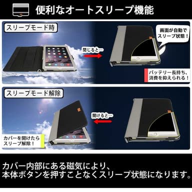 オートスリープ機能